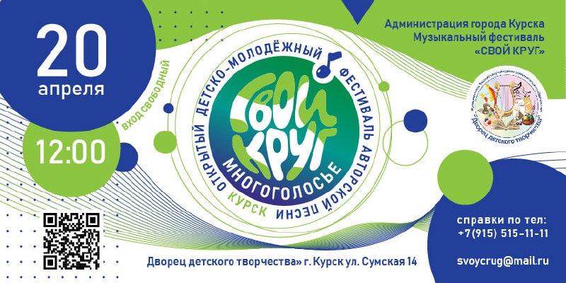 МНОГОГОЛОСЬЕ