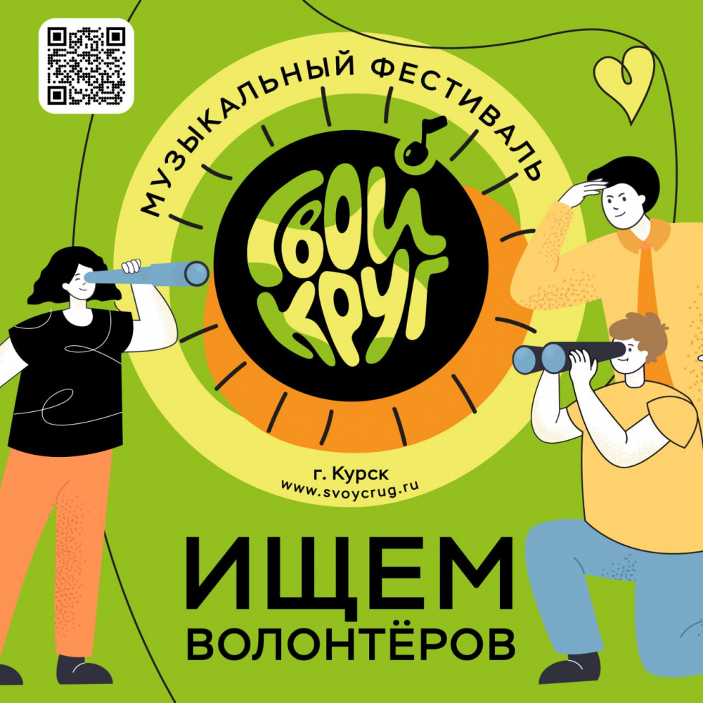 Ищем ВОЛОНТЁРОВ