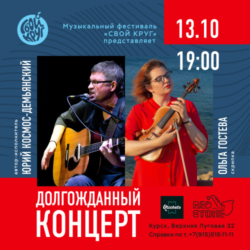 КОНЦЕРТ