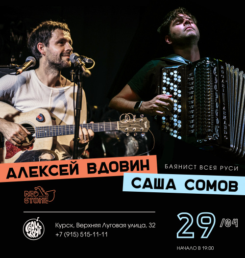 ВДОВИН & СОМОВ