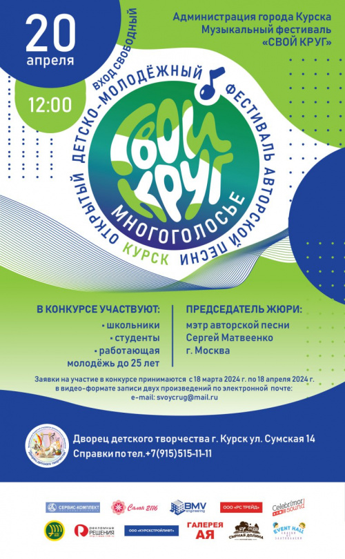 МНОГОГОЛОСЬЕ